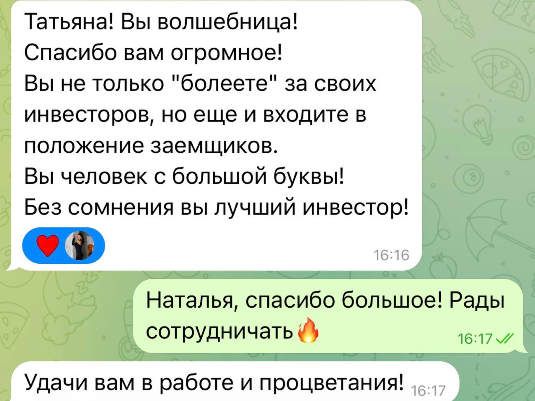 Отзыв заёмщика: благодарность за поддержку и сопровождение сделки