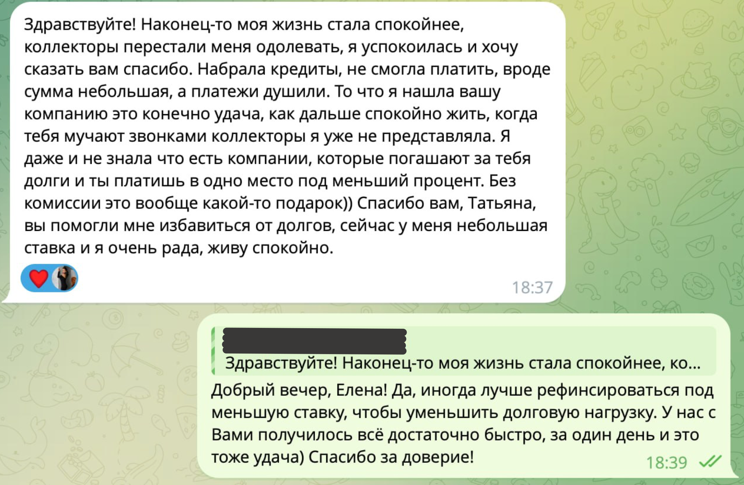 Отзыв заёмщицы: рефинансирование долгов под меньшую ставку без комиссии